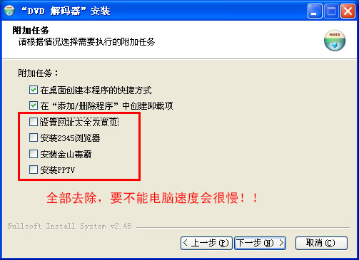 dvd解码器下载