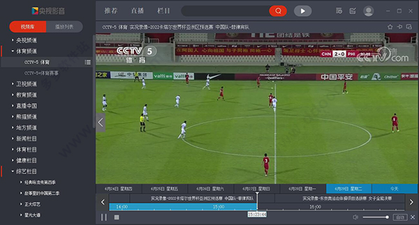 cctv5pc客户端