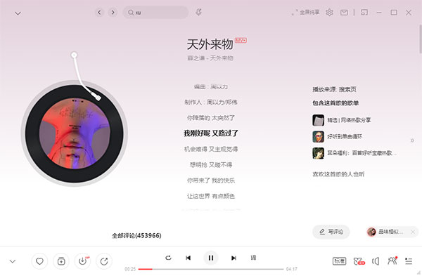 网易云音乐免安装绿色版