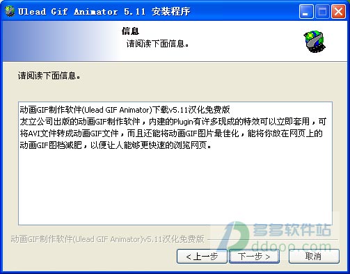 Ulead GIF Animator
