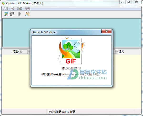 iStonsoft GIF Maker
