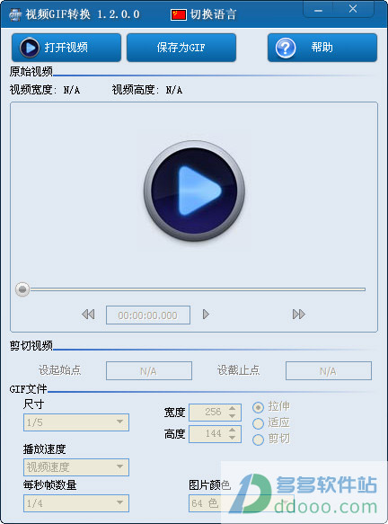 视频转gif软件