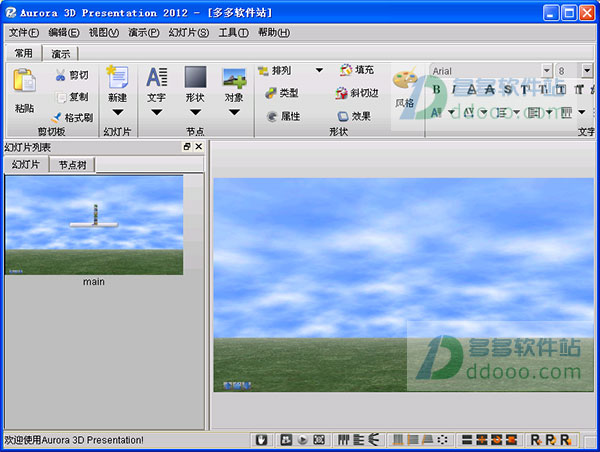 aurora 3d presentation 2012