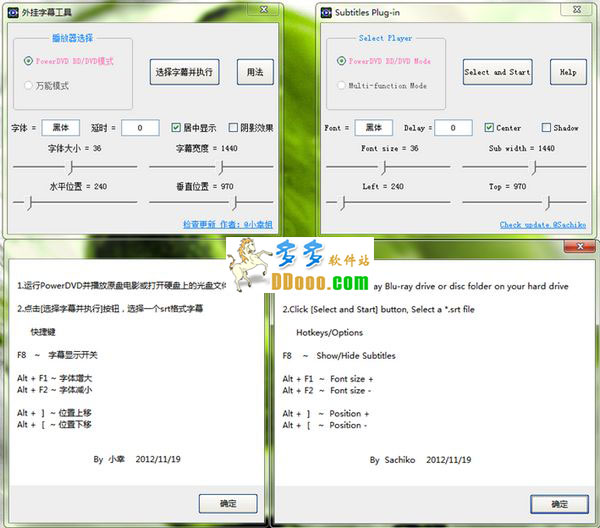 PowerDVD字幕制作软件
