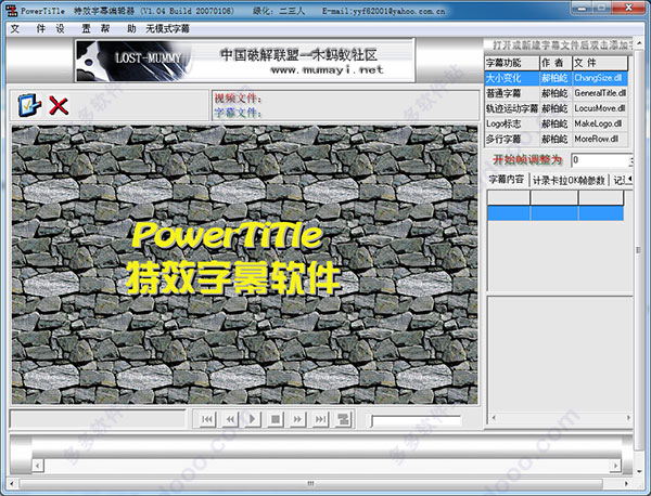 powertitle特效字幕软件