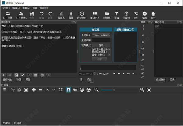 shotcut剪辑软件
