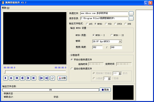 小速视频剪辑软件