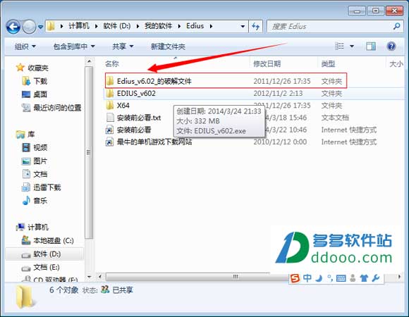 edius6.02中文破解版