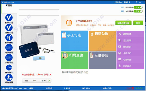 泰可思云票通