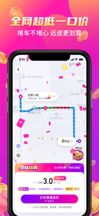 花小猪电脑版