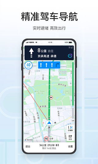 腾讯地图电脑版