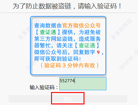 202209130603557767510004