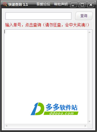 南星快递查询