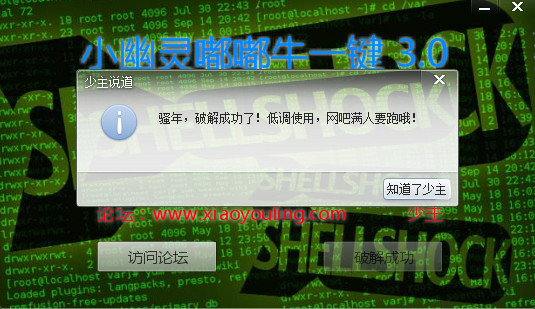 嘟嘟牛一键破解版