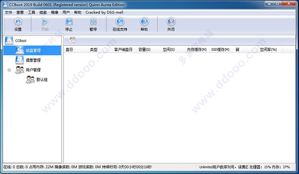 CCBoot2019破解版