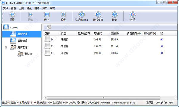 CCBoot遥志无盘系统