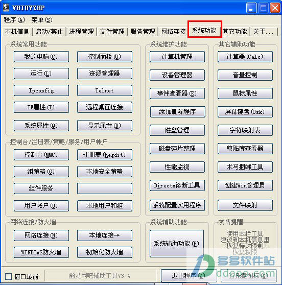 网吧幽灵