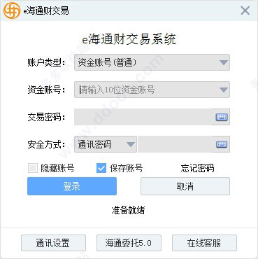 e海通财独立交易系统