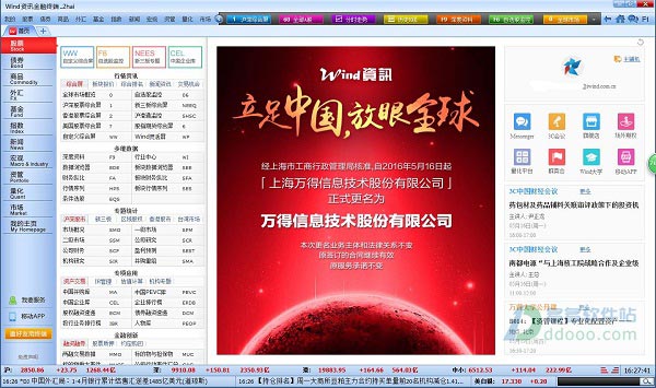 万点理财终端