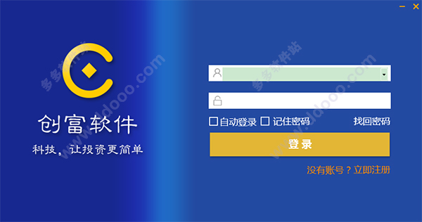 创富软件