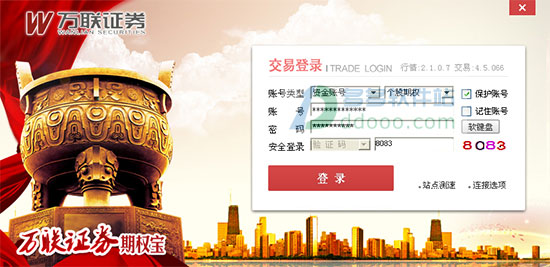 万联证券期权宝