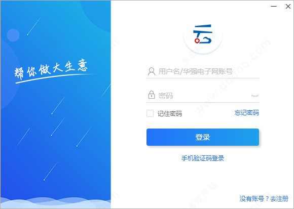 华强云平台