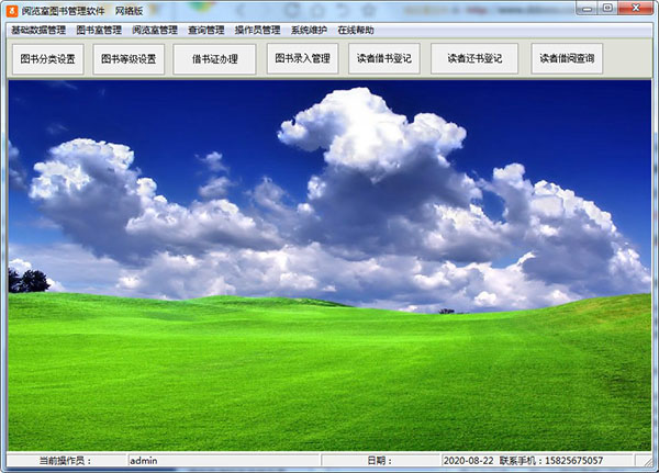 图书管理系统