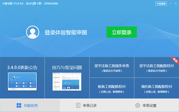 小智审图软件