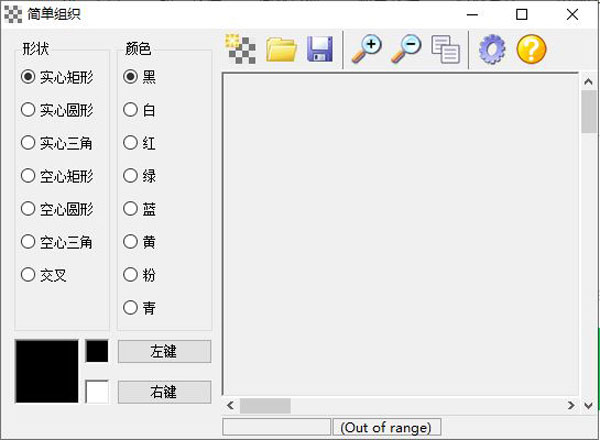 简单组织