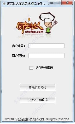 厨艺达人餐饮管理系统