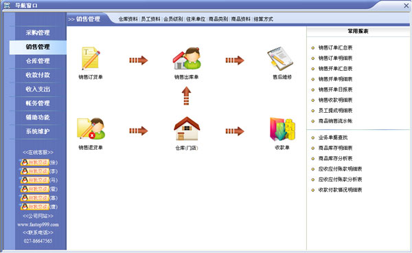 速拓图书管理系统
