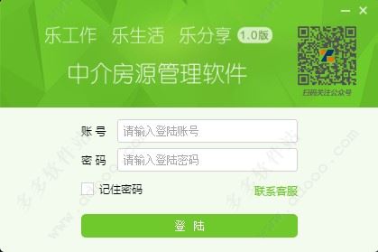 中介乐