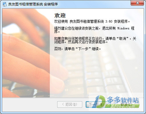 良友图书管理系统