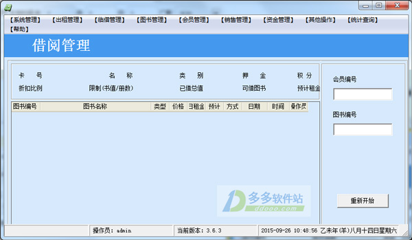 良友图书管理系统