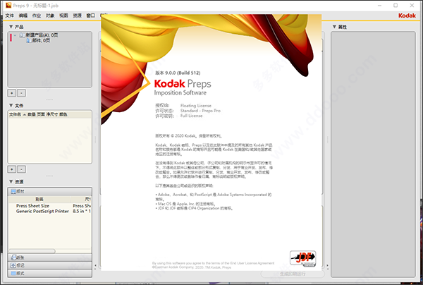 preps9.0破解版