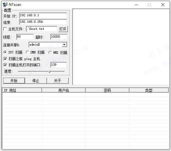 ntscan扫描器汉化版