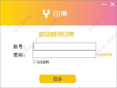 印果
