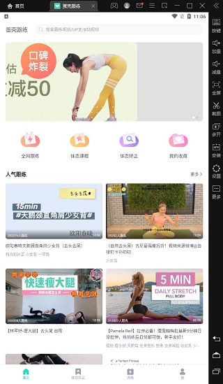 蛋壳跟练pc版