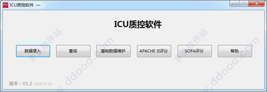 ICU质控软件