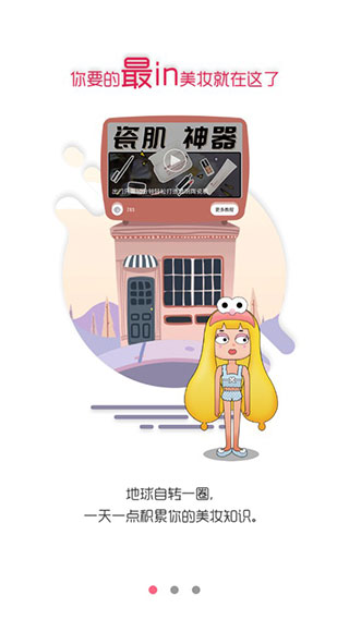 新氧魔镜电脑版