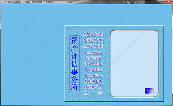资产评估大师