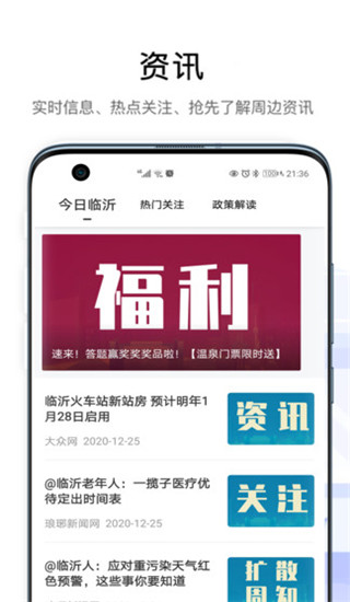 爱山东容沂办电脑版