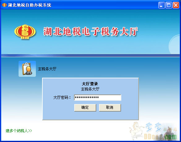 湖北地税网上申报系统