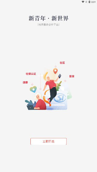 老来网电脑版