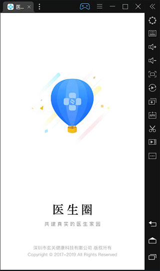 医生圈pc版