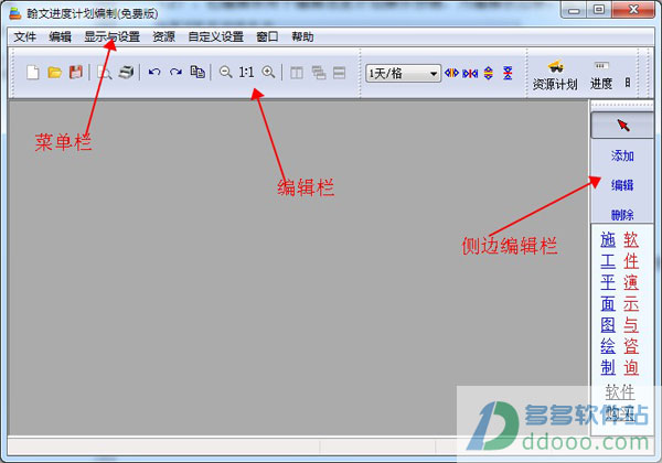 翰文进度计划编制破解版
