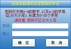 网吧挂机锁
