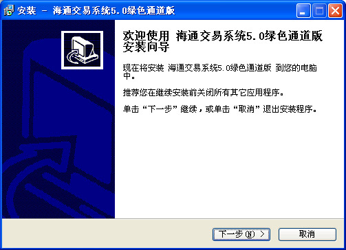 海通证券交易软件