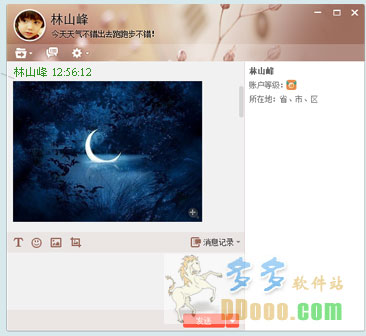 京东咚咚买家版