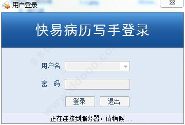 快易电子病历写手
